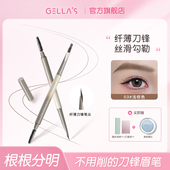 gellas刀锋极细眉笔砍刀形自动眉笔根根分明野生眉不脱色新手免削