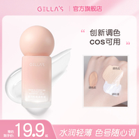 純白超白粉底液調(diào)和液！cos專用