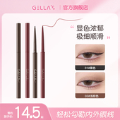 如巧克力般顺滑 gellas眼线胶笔 极细卧蚕下至开眼角红棕色