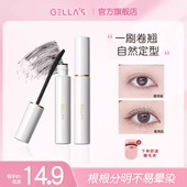 gellas睫毛打底膏 睫毛定型液防汗不易晕染自然纤长卷翘根根分明