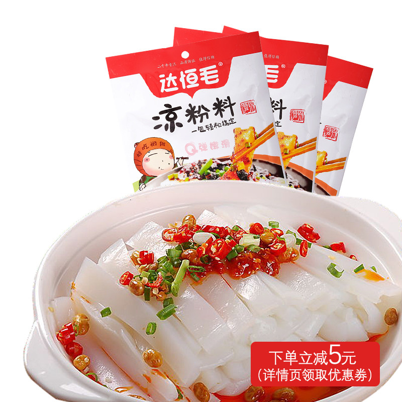 达恒毛凉粉料150g白凉粉粉四川味纯豌豆淀粉凉粉粉专用粉调料包在类目 粮油米面/南北干货/调味品, 米/面粉/杂粮, 面粉/食用粉中 - 来自Buy2taobao.com提供专业的淘宝代购服务