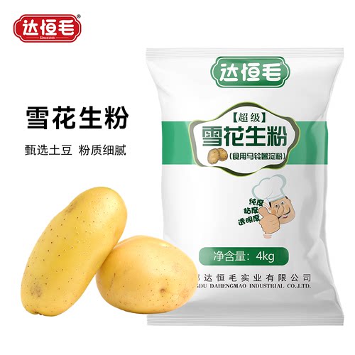 厨房食堂商用毛雪花生粉达恒土豆