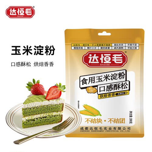 200克4袋玉米淀粉商用勾芡原料