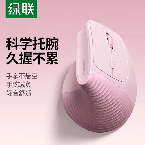 Ugreen绿联M571P人体工学鼠标无线蓝牙静音立75633垂直滑鼠75634