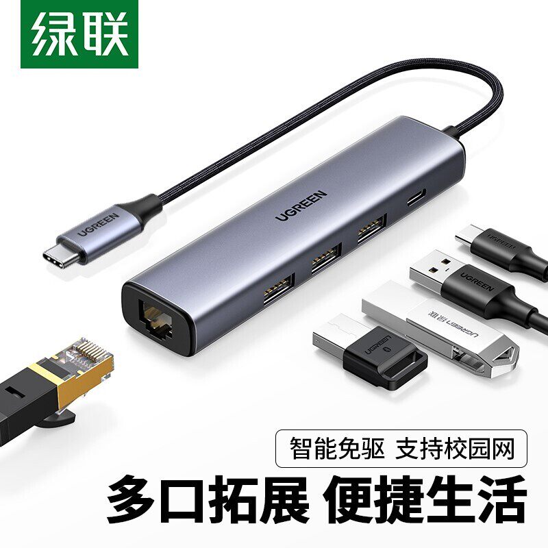 Ugreen绿联CM475扩展坞Type-c五合一usb-cUSB3.0千兆网卡PD 20932
