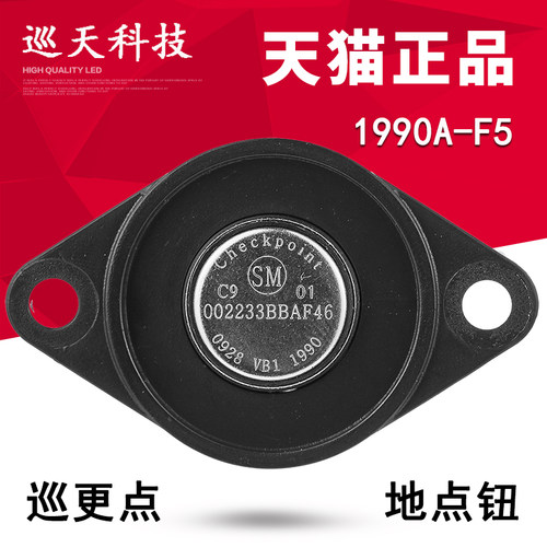Landwell巡更点巡逻接触式地点钮