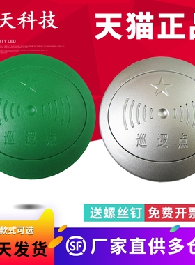 中研ZM-660巡更点6000绿色巡检查打卡扣地点钮巡逻地址标签人员钮