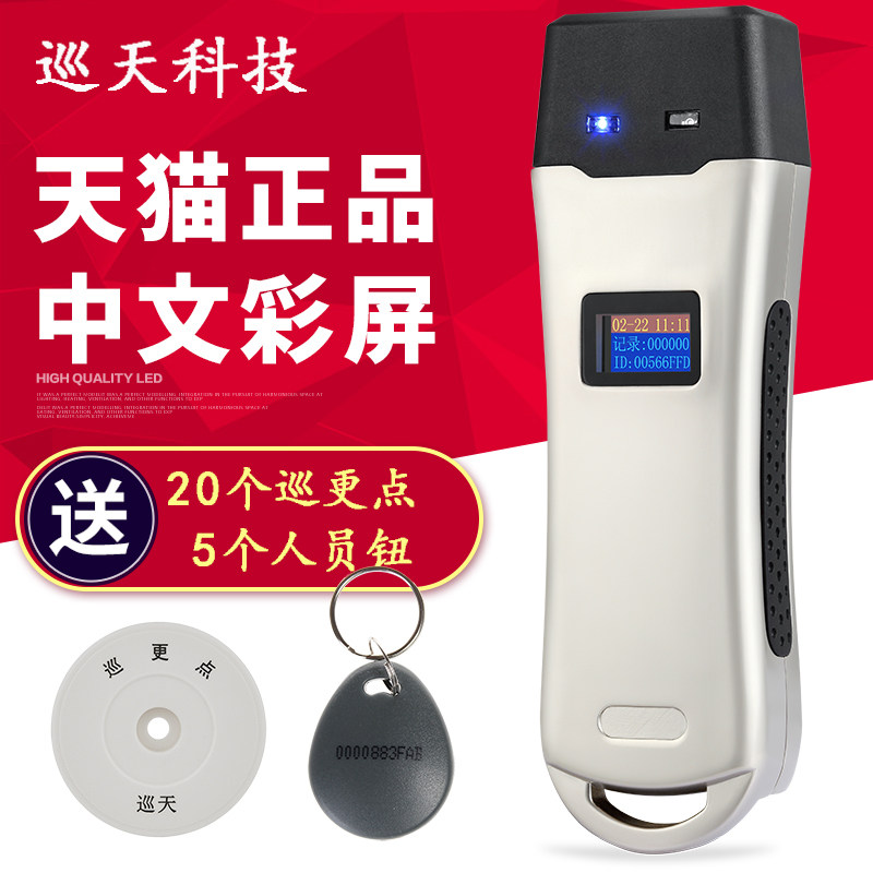 In research Z-6200C/D/E automatic Induction Chinese Patrol patrol Strong light lighting inspect RBIin the Electronic/Electrician , Smart Home System , Building intelligent systems , Electronic Patrol System  category - from Buy2taobao.com to provide professional Taobao agent buy service