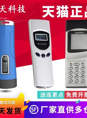 兰德华巡查者3巡更棒L-7000EF中文事件保安巡查者7逻巡检机打点器