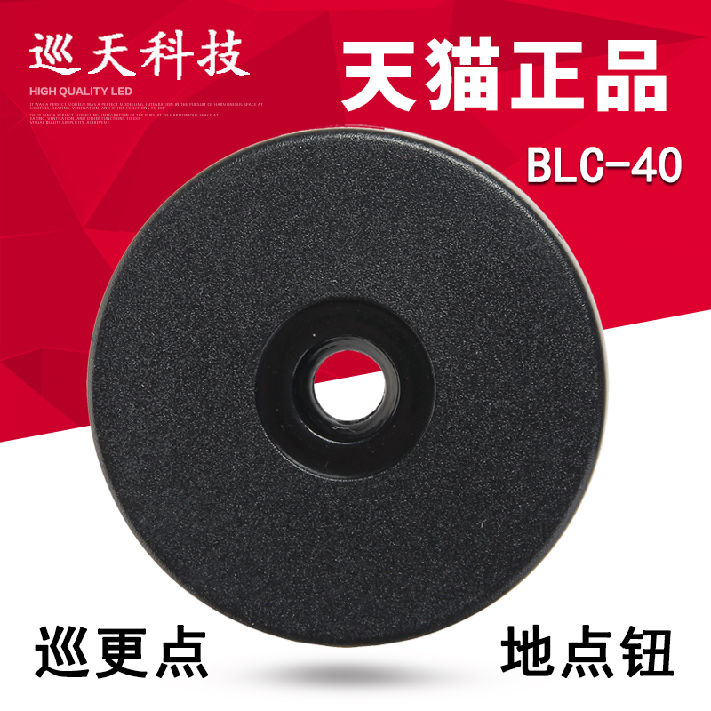 蓝卡巡更点BLC-30/40巡逻点巡检