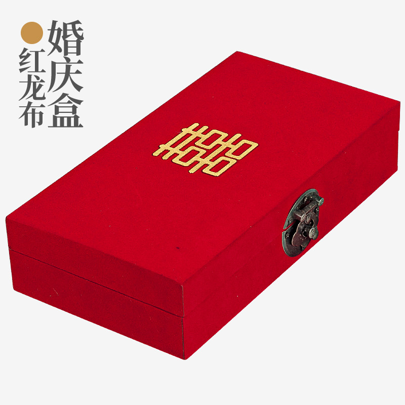 婚庆结庆红色双喜字礼盒包装针线收纳盒婚礼婚书包装盒子制作批发,包装,礼品盒,淘宝优惠券,粉丝福利购,淘宝优惠卷