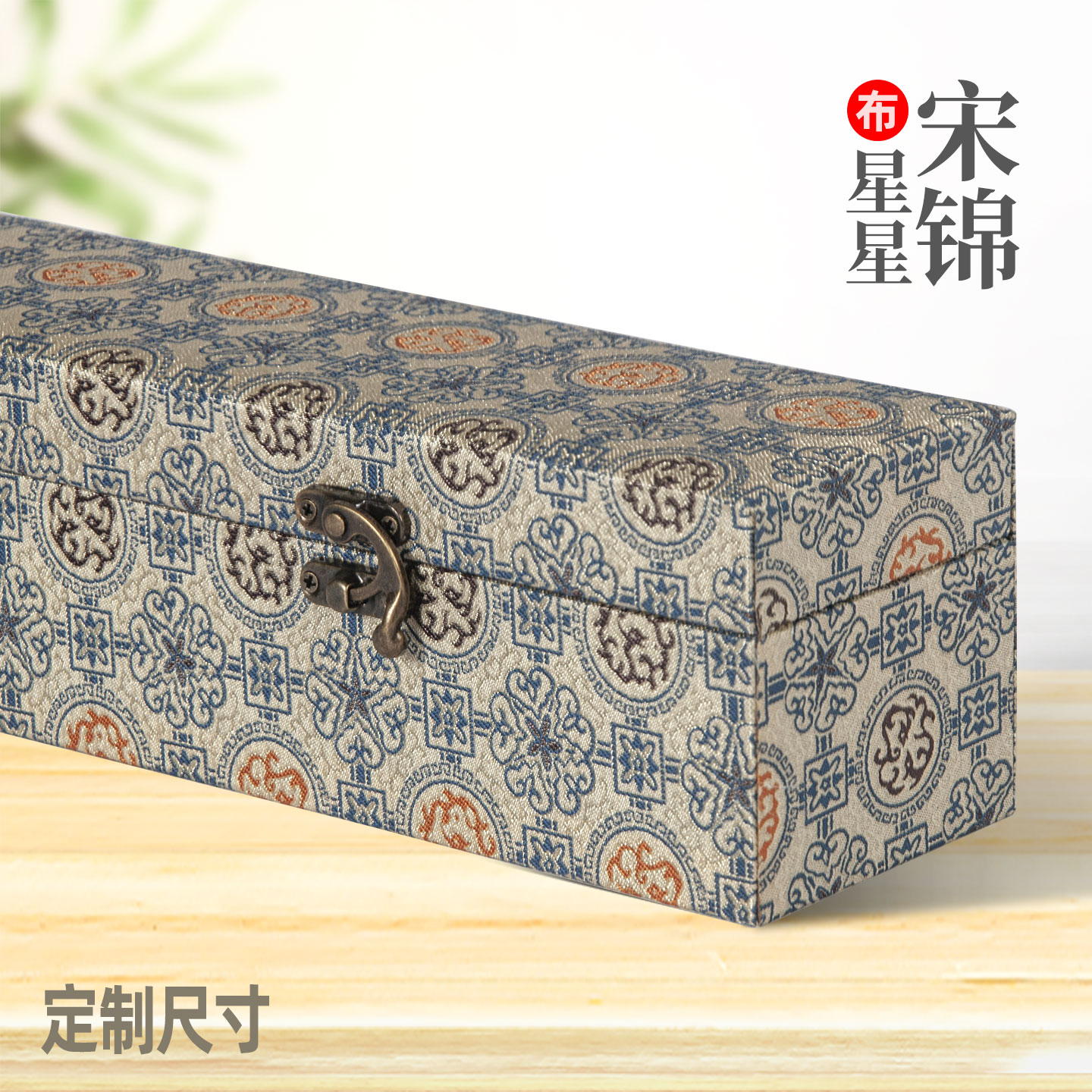宋锦星星布料锦盒国风工艺布料空盒画轴收纳盒批发制作礼品包装盒