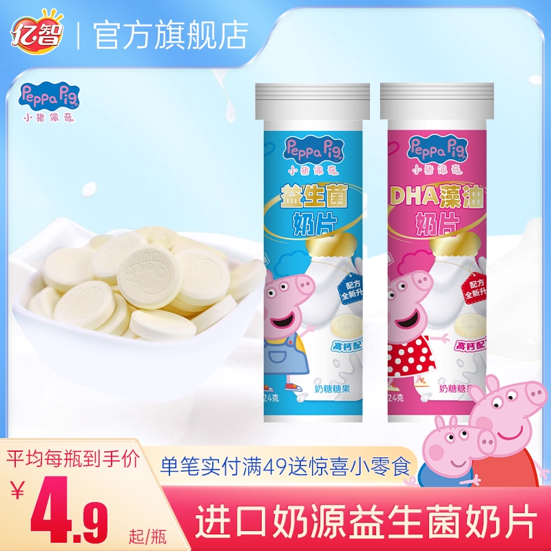 亿智奶片益生菌糖果东莞DHA藻油