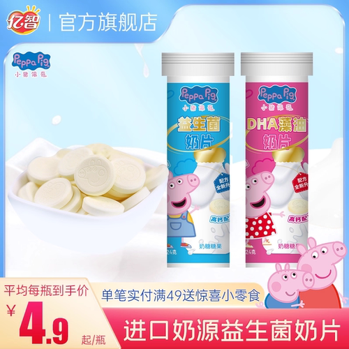 亿智奶片益生菌糖果东莞DHA藻油