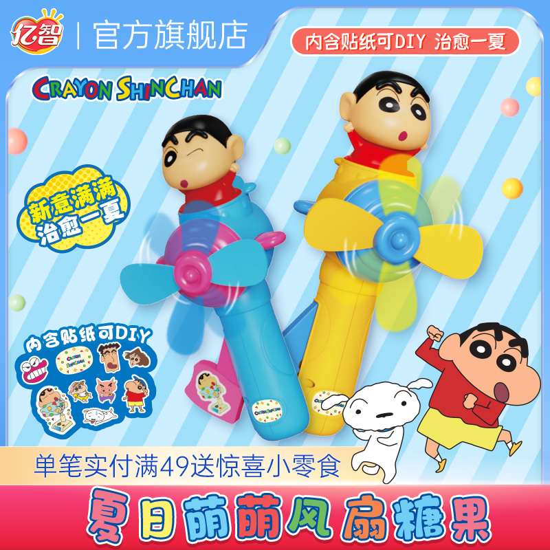 亿智蜡笔小新联名零食食玩