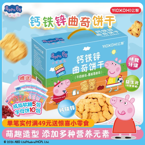 亿智牛奶蔓越莓曲奇饼干礼盒