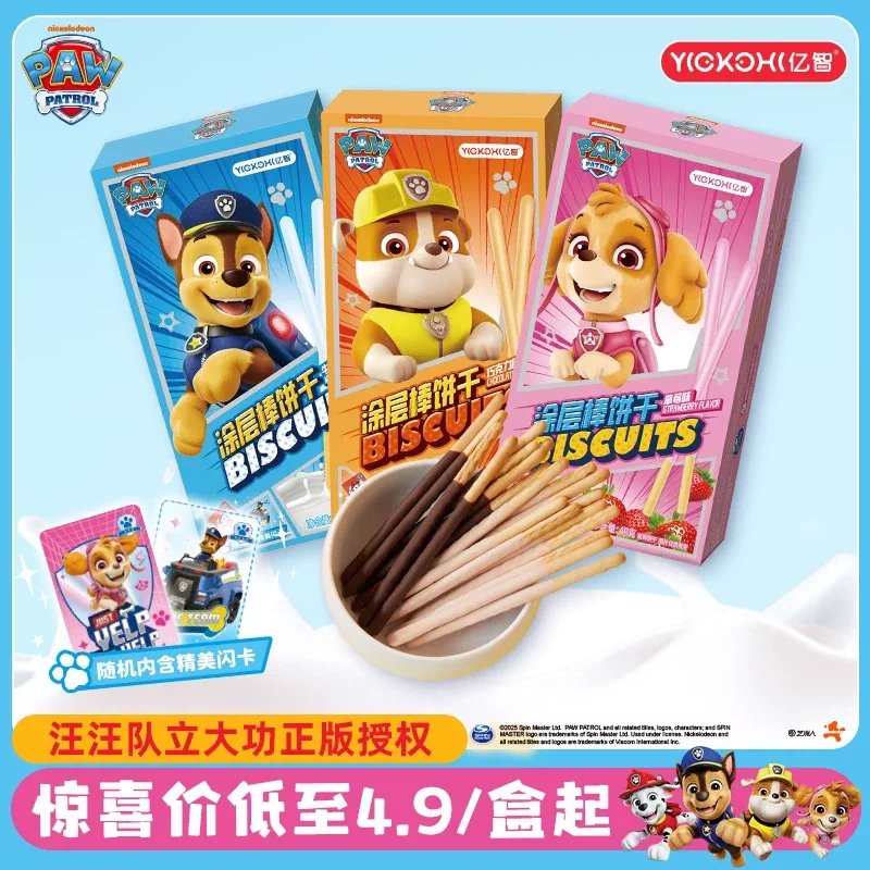 亿智小狗汪汪队立大功手指饼涂层棒棒饼干牛奶味草莓休闲零食40g