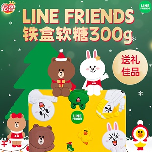 亿智line friends果汁软糖果橡皮年货批发喜糖礼盒礼物布朗熊可妮