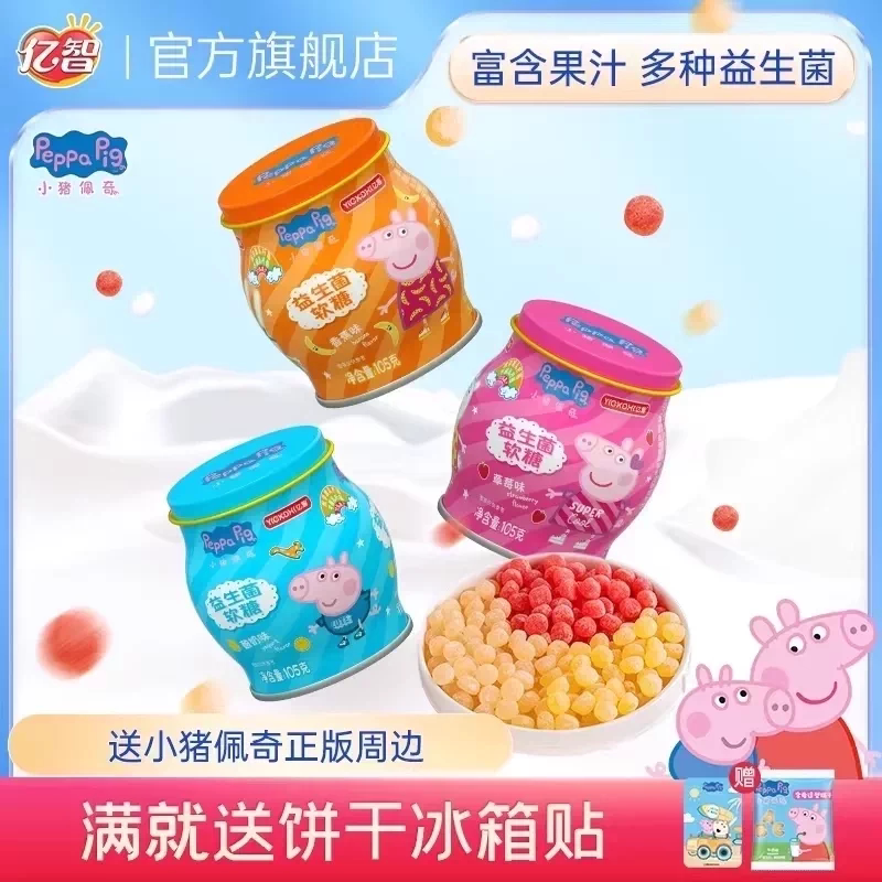 亿智益生菌软糖东莞软糖营养图片