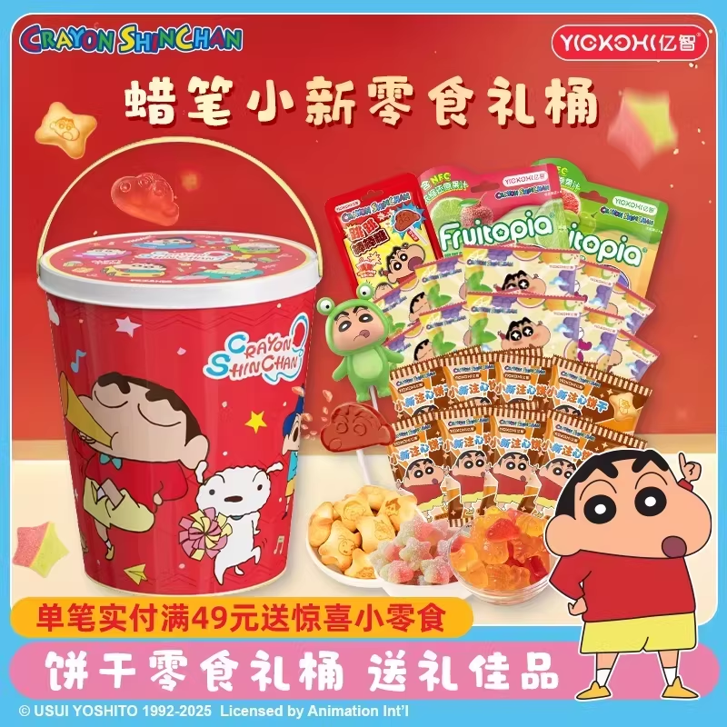 亿智蜡笔小新联名儿童节零食大礼桶儿童棒棒糖饼干软糖批发食品