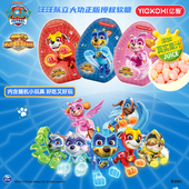 亿智汪汪队惊奇蛋水果味软糖卡通蛋造型儿童糖果宝宝休闲小吃零食
