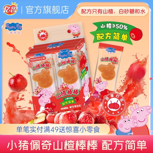 亿智山楂棒配料干净80g
