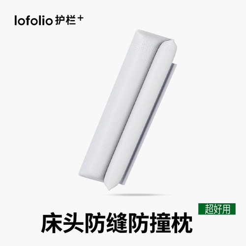 Универсальная лента для кровати, бортики, аксессуары, ограждение для приставной кровати, защита от столкновений, фиксаторы в комплекте