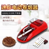 Полная автоматическая домашняя электрическая сигарета