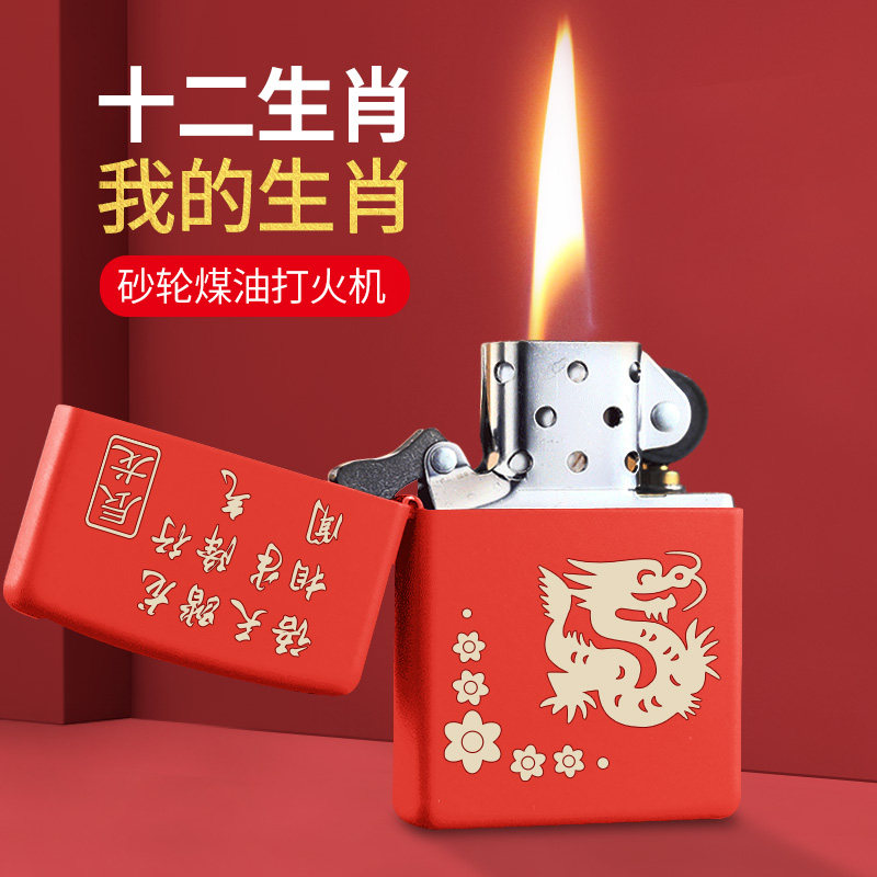 泰帝TADDI煤油打火机防风个性定制十二生肖本命年刻字送男友礼物|ruв категории ZIPPO/швейцарский армейский нож/очки, бренд зажигалки и аксессуары, другие, керосин зажигалки - от Buy2taobao.com для оказания профессиональной услуги покупки агента Taobao