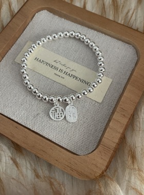 足银990福字手串女款小众设计可爱纯银手链送长辈送妈妈