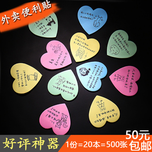 外卖评语贴纸邀评卡暖心五星手写餐饮奶茶可定制logo粘性强暖心