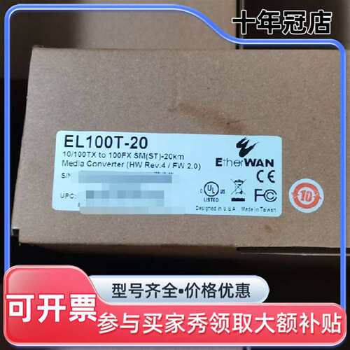 议价EL100T-20可维修翻新