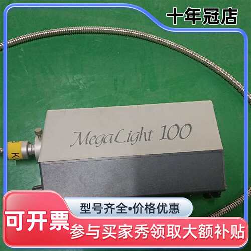 议价HOYA-SCHOTT肖特MEGALIGHT 100冷光源可维修翻新