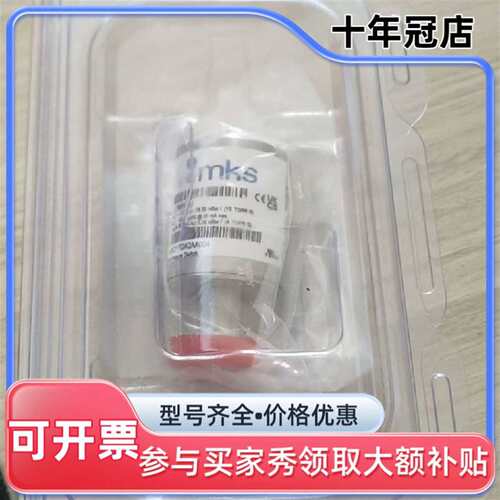 议价MKS真空压力开关41C11TGA2AA004，可维修翻新