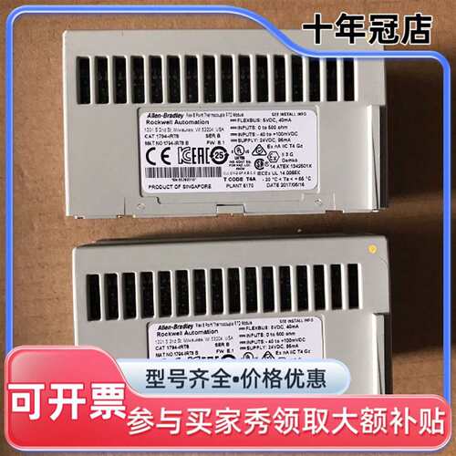 议价1794-IRT8 功能正常，议价可维修翻新