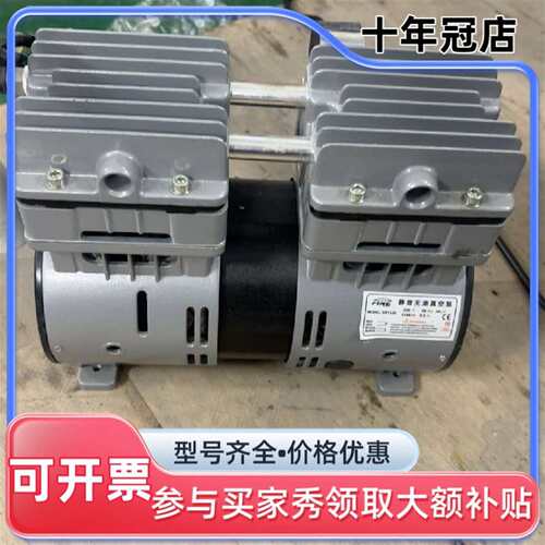 议价FUNE静音无油真空泵，型号VP110可维修翻新