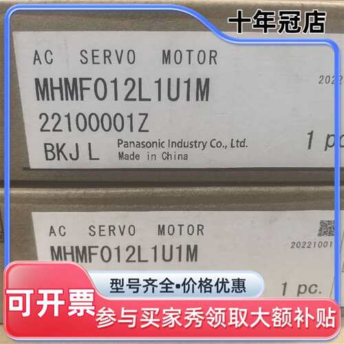 议价MHMF012L1U1，MSMF022L1V2M，MHMF0可维修翻新
