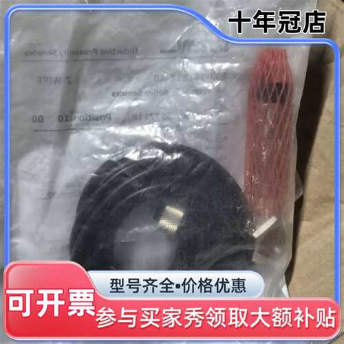 议价传感器E57-18LE12-AB.  2577118. EA可维修翻新