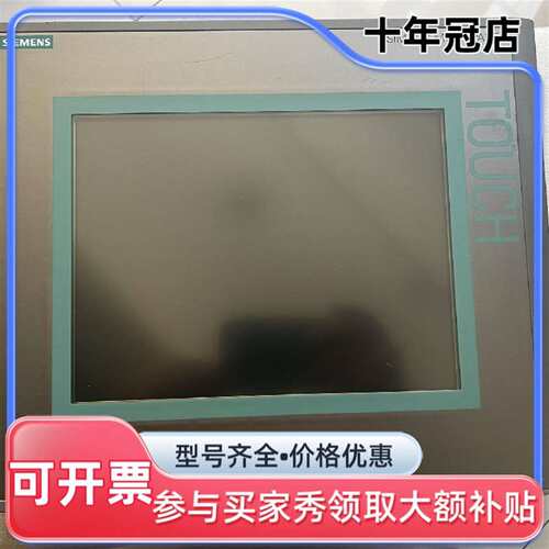 议价SIMENS  MP277  10寸触摸屏6AV643可维修翻新