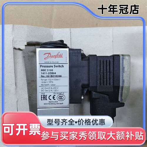 议价061B010266 -0.2~10bar Danfoss可维修翻新