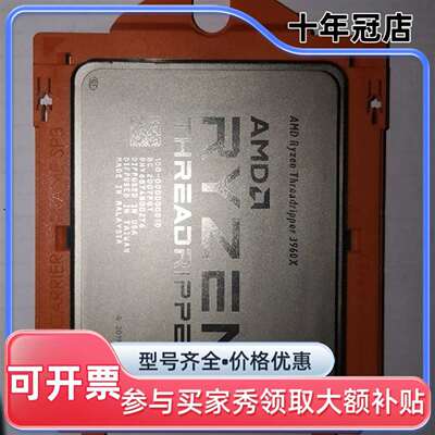 议价AMD线程撕裂者RYZEN  3960X  CPU，2可维修翻新