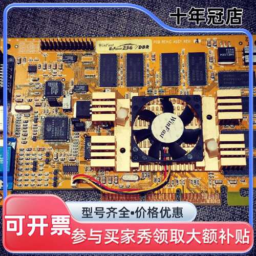 议价丽台WinFast Geforce 256 DDR 64M可维修翻新