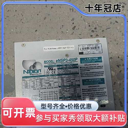 议价日本Nipron eNSP3-450P工业电源可维修翻新