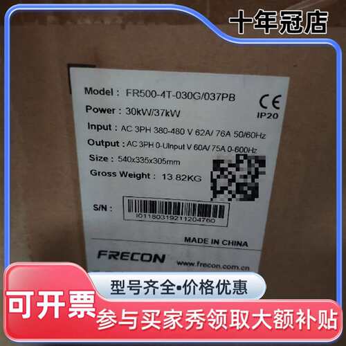 议价孚瑞肯变频器FR500-4T-030G/037P可维修翻新