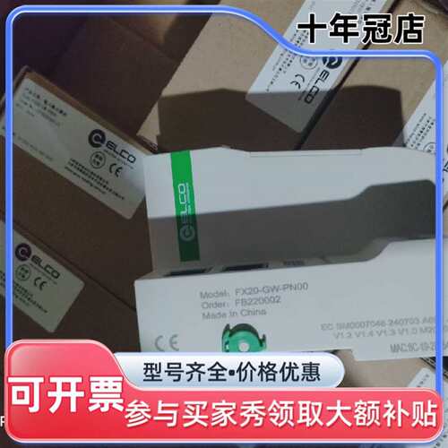 议价FX20-GW-PN00  宜科 总线耦合器可维修翻新