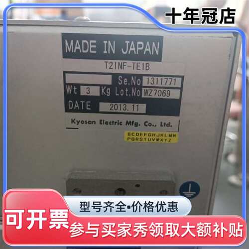 议价KYOSAN京三控制器，T2INF-TE1B，可维修翻新