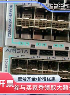 议价arista DCS-7280SR2A-48YC6 48口1可维修翻新