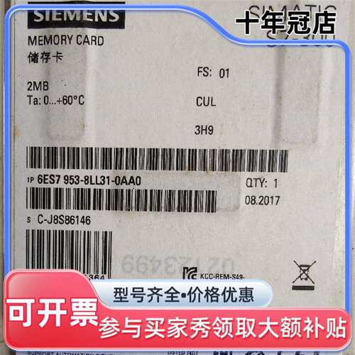 议价储存卡6es7 953 8ll31 0aa0未可维修翻新