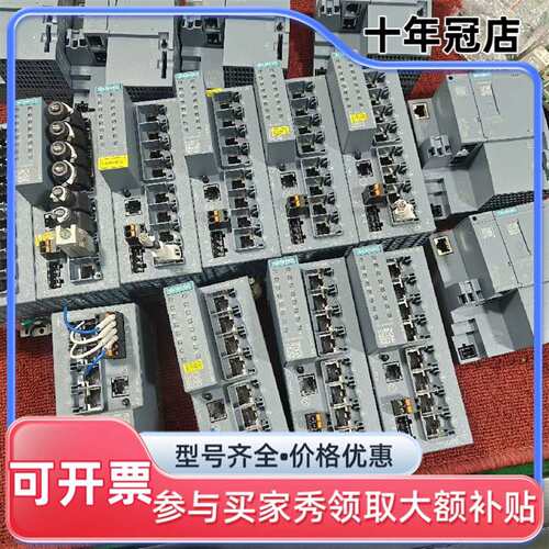 议价SCALANCE XC208   XC208G工业以太可维修翻新