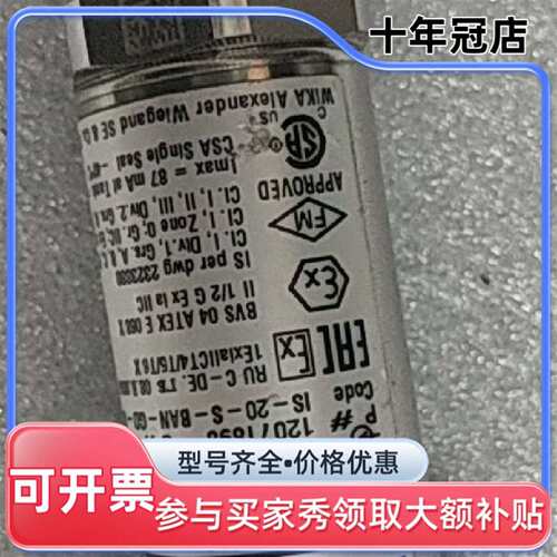 议价WIKA压力传感器IS-20-S可维修翻新